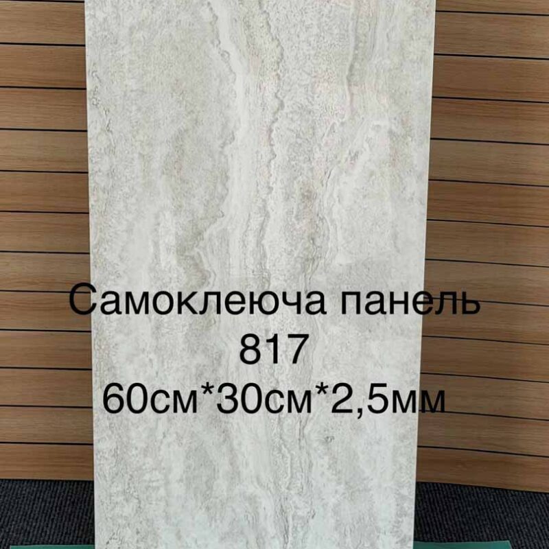 Панель 807 – Модно в хаті