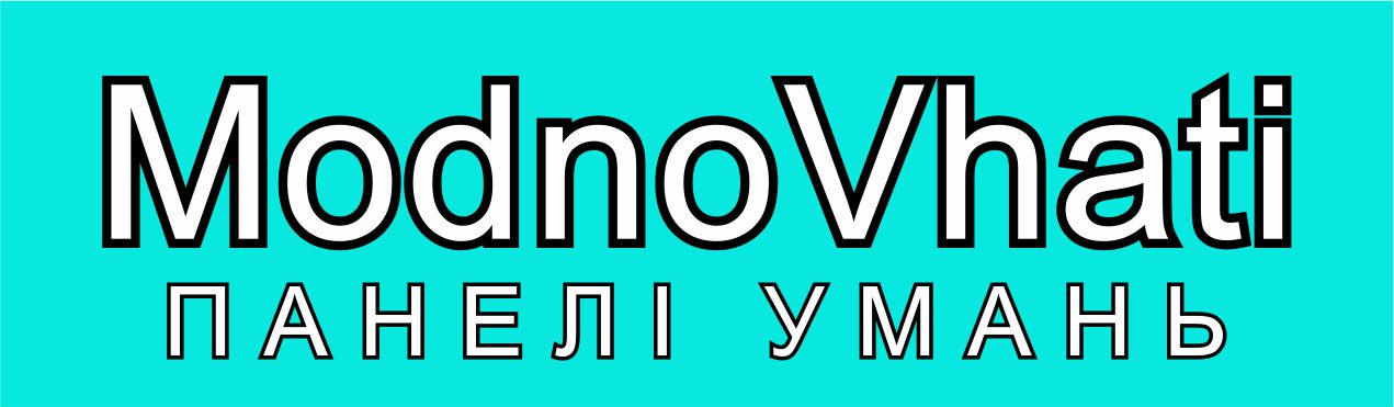 Модно в Хаті 01