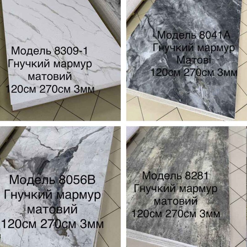 Матові стінові панелі 120см*270см