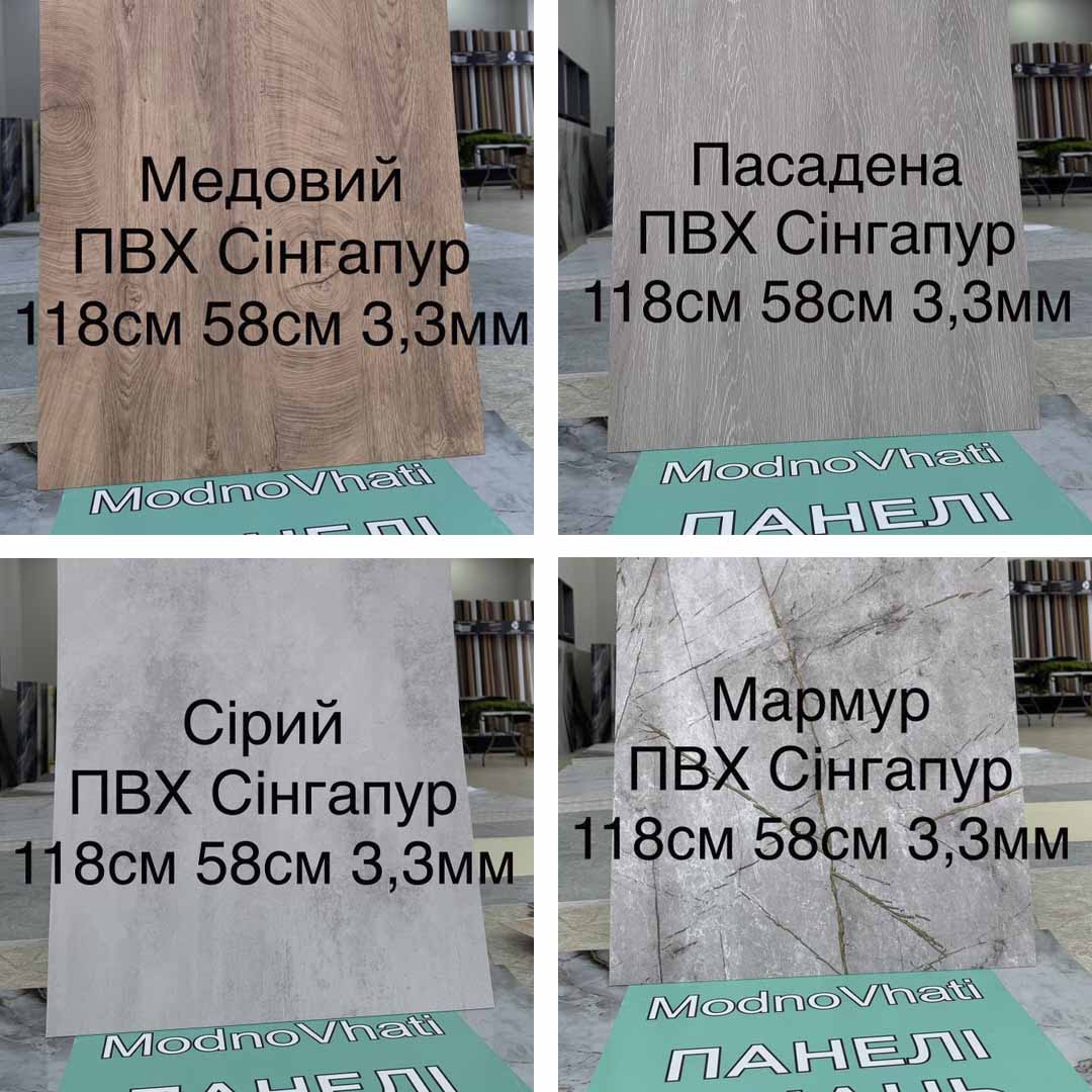 ПВХ Альтаїрр